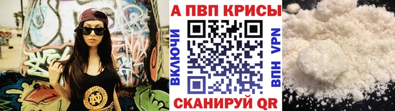 купить наркотики сайты  Волжский  Alpha PVP мука 