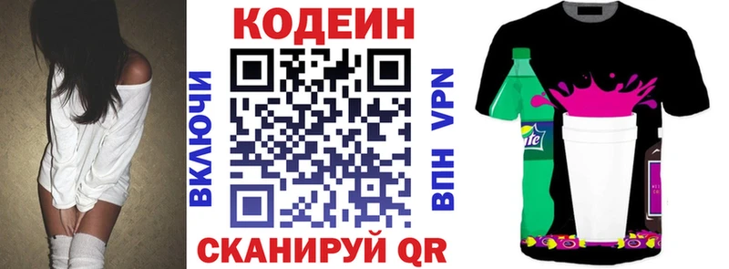 Кодеин напиток Lean (лин)  МЕГА вход  Волжский 