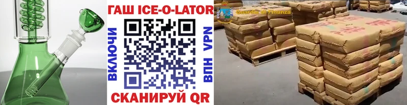 продажа наркотиков Волжский ГАШ ice o lator