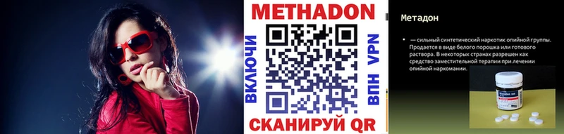 МЕТАДОН мёд  закладка  omg онион  Волжский 