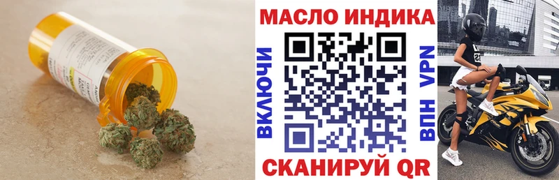 ТГК THC oil  Волжский 